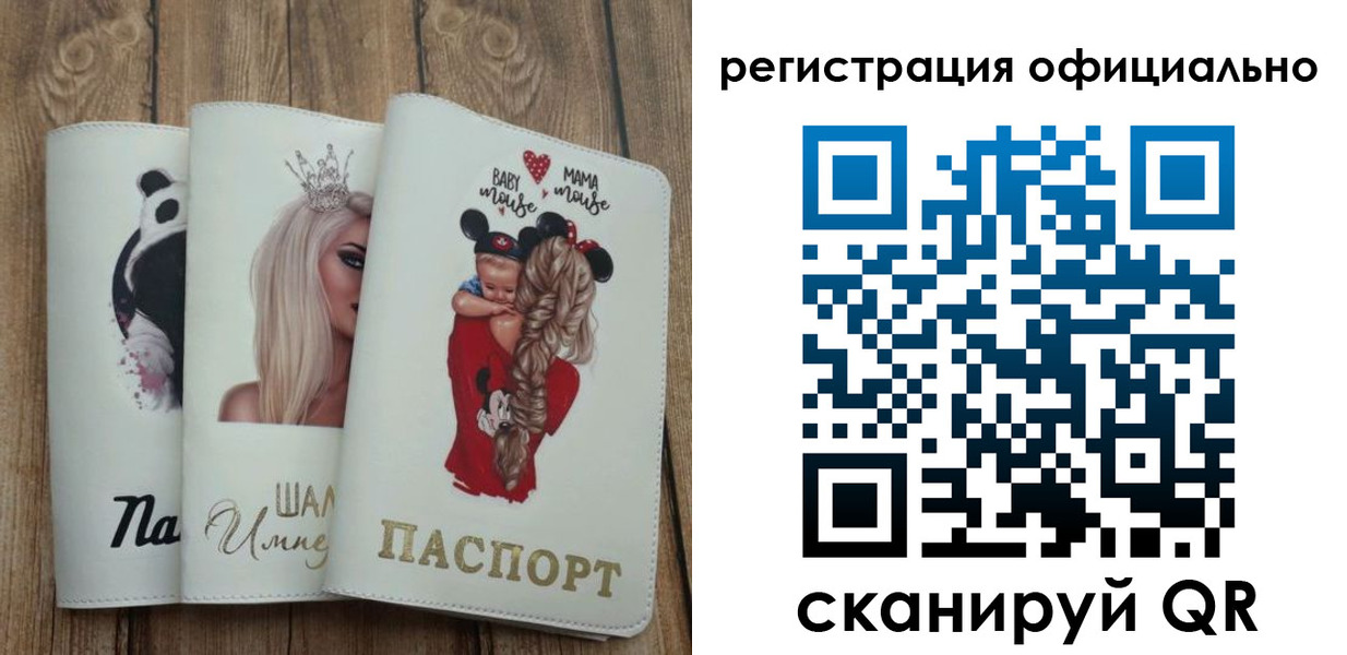 временная регистрация в квартире в Жукове