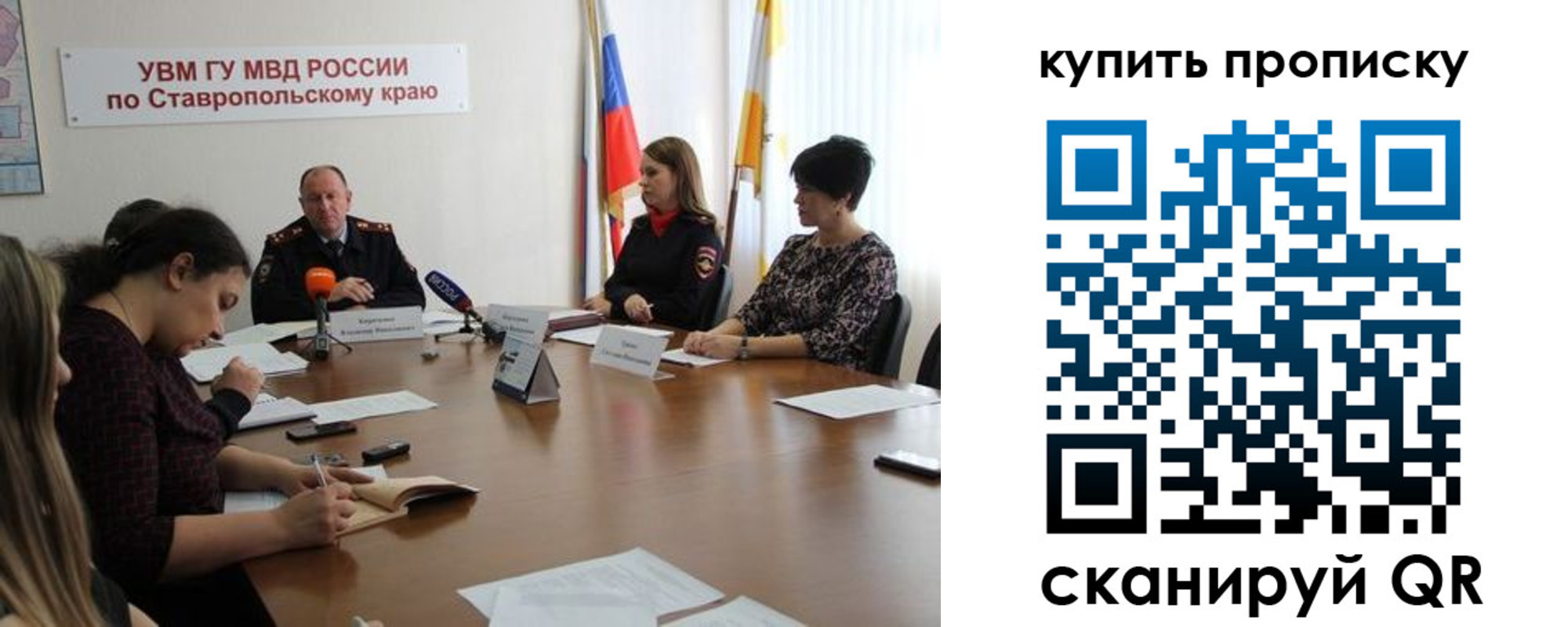 временная регистрация в квартире в Жукове