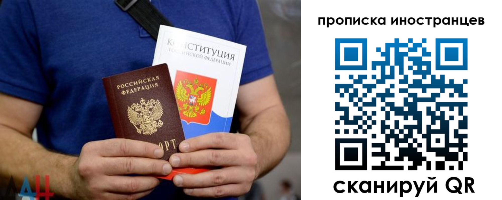 прописка для школы в Жукове