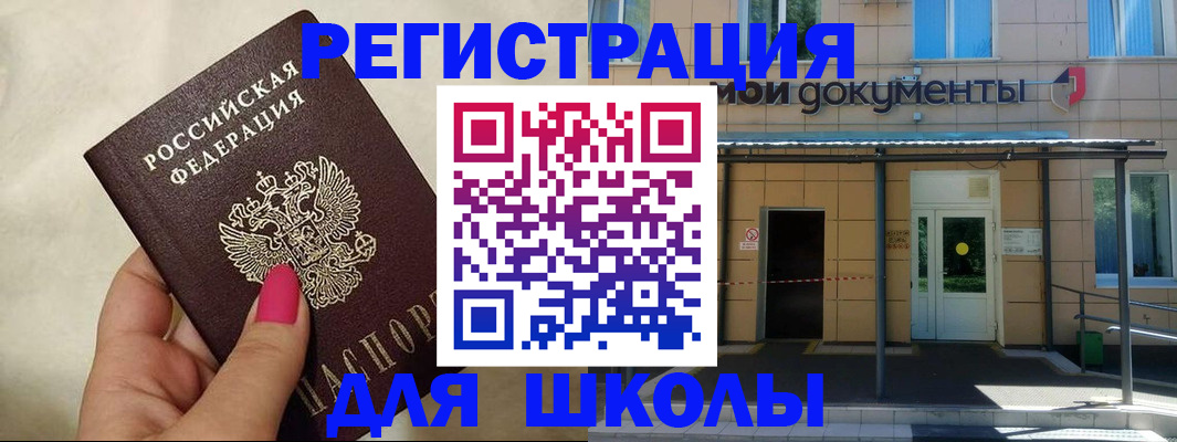 прописка для кредита в Жукове