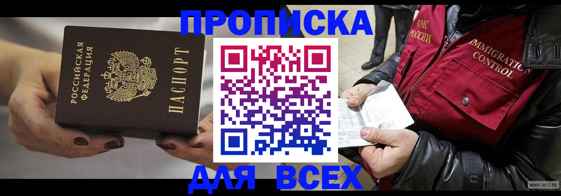 регистрация для дет. сада в Жукове