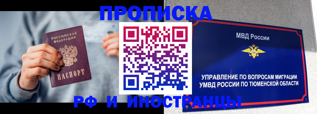 регистрация для школы в Жукове