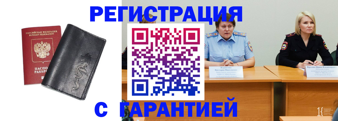 регистрация для дет. сада в Жукове