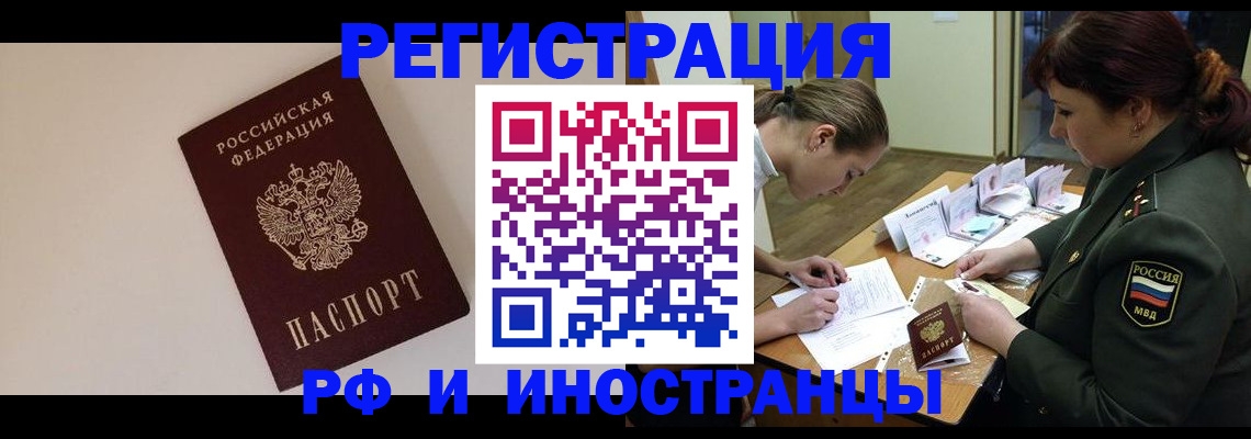 прописка ребенка в Жукове