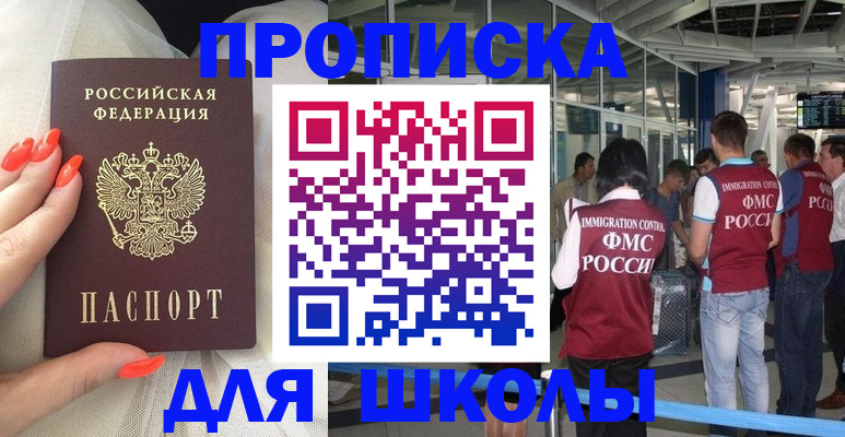 пропишу в квартире в Жукове